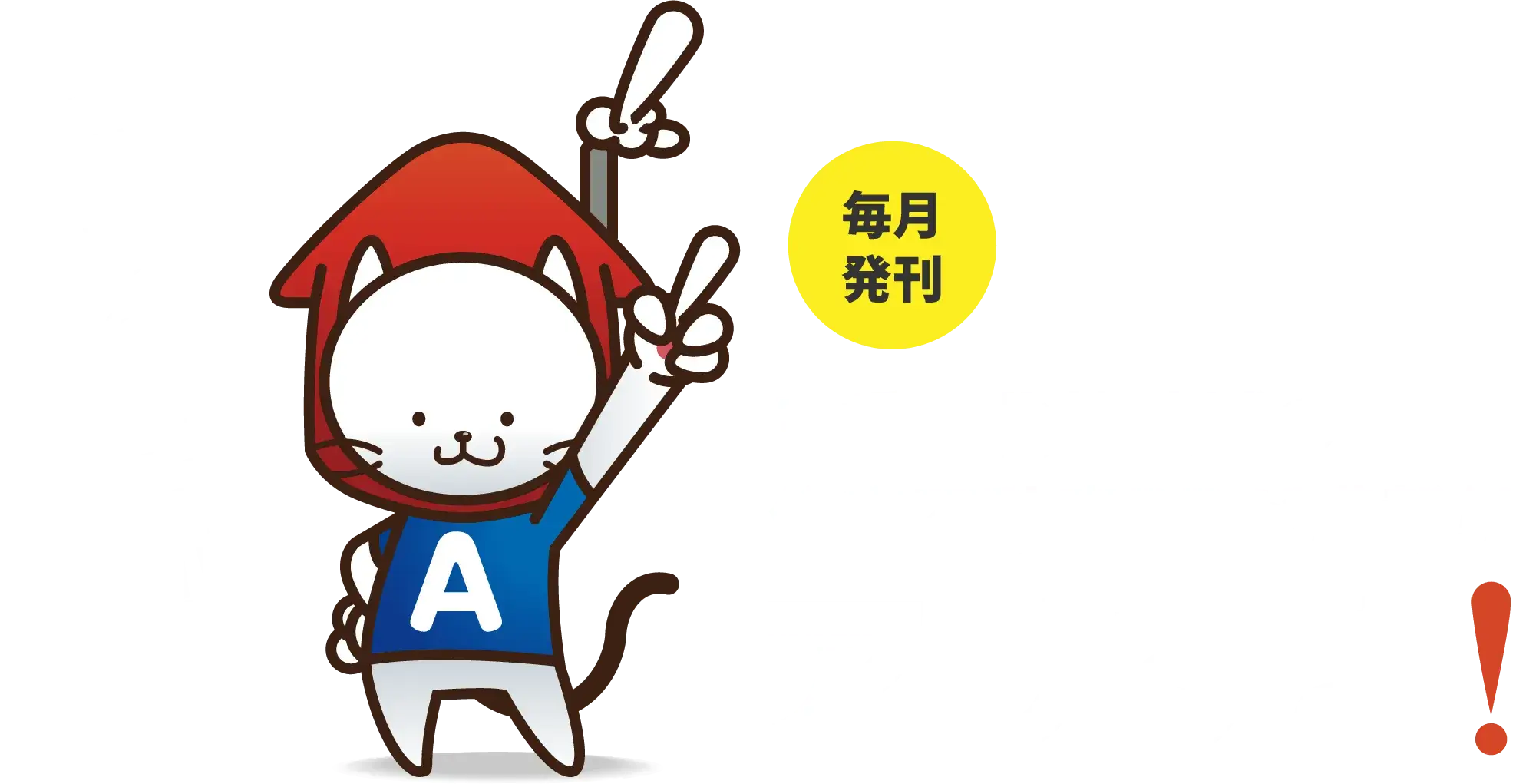 北勢くらしWork「アサすま！三重」Web版