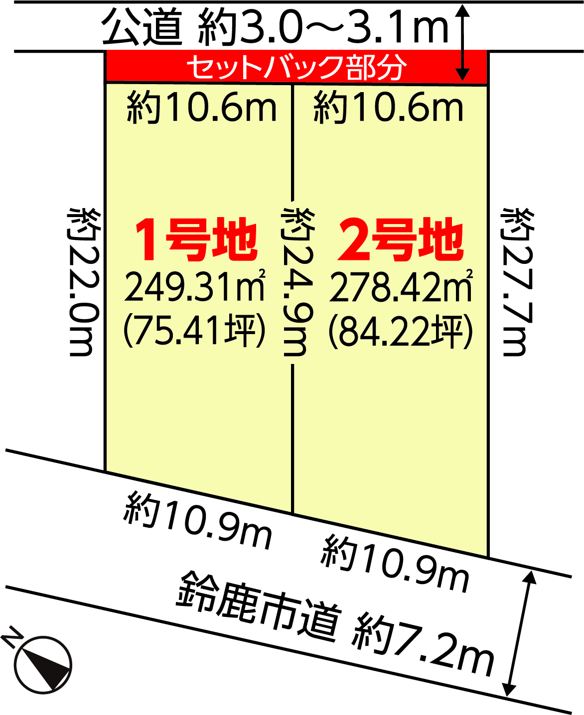 鈴鹿市長澤町