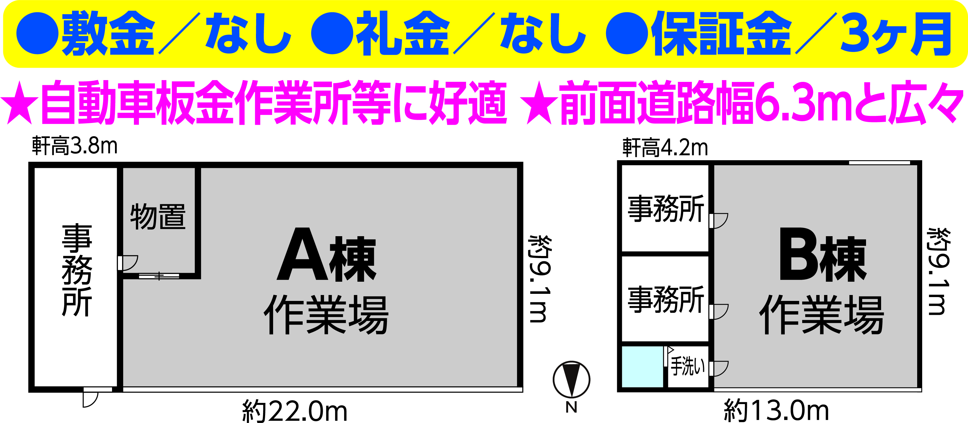 【貸倉庫】四日市市南小松町（2棟）