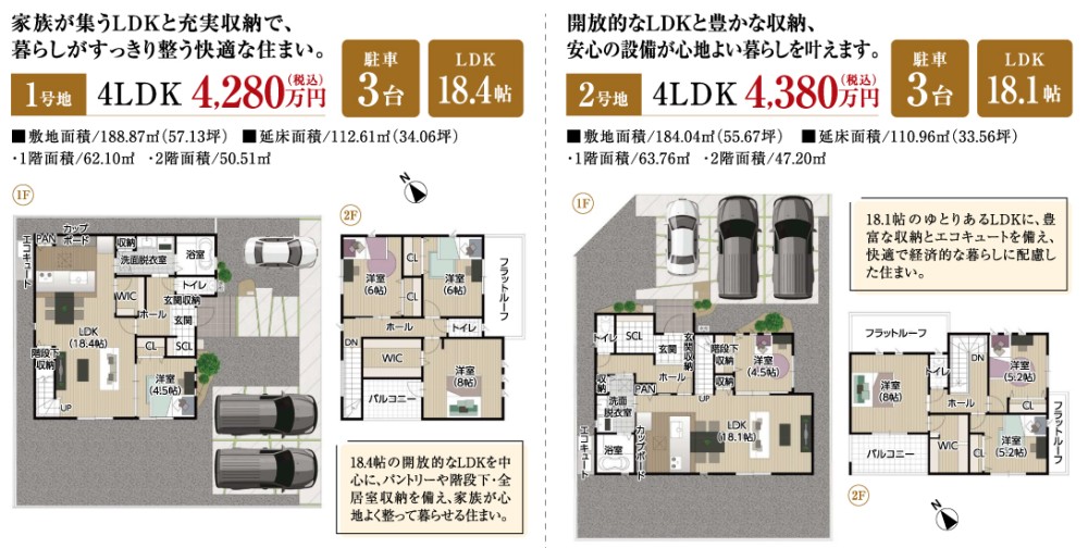 タマタウン日永Ⅳ