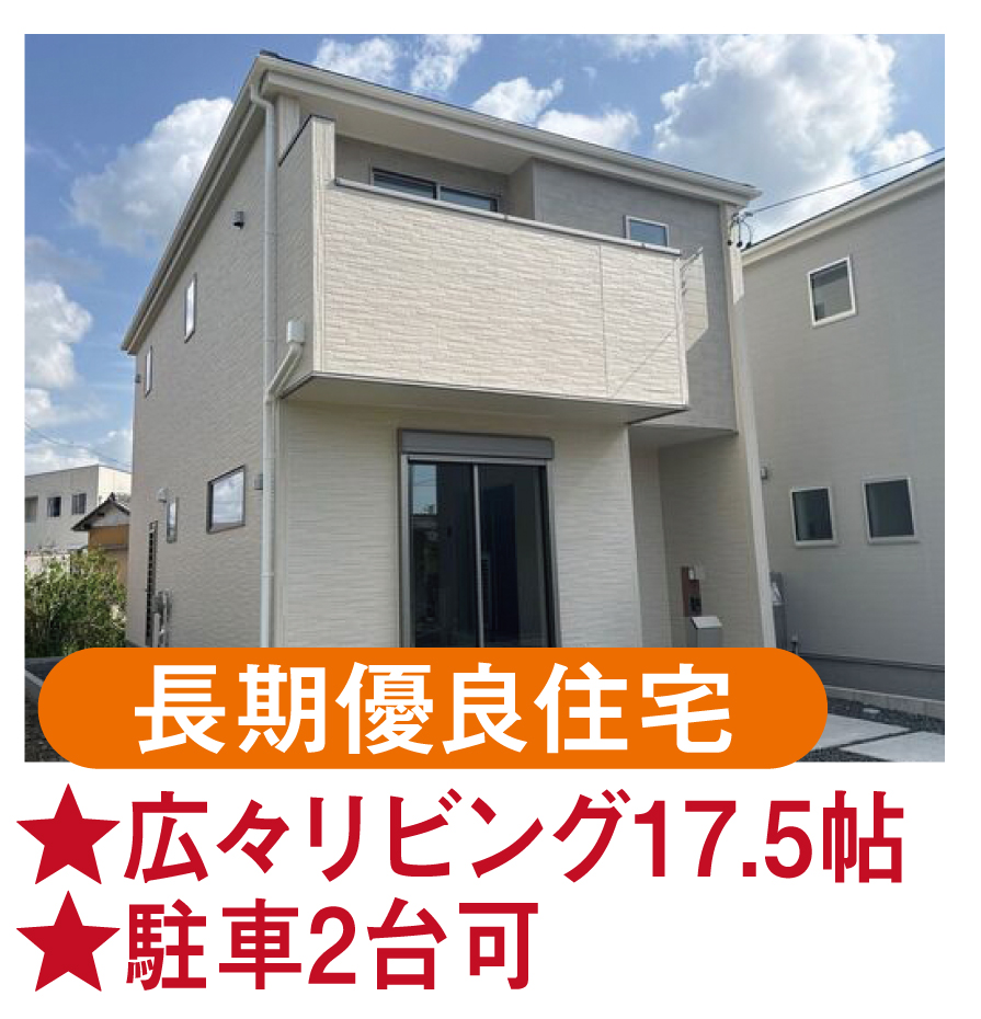 四日市市智積町【3号棟】
